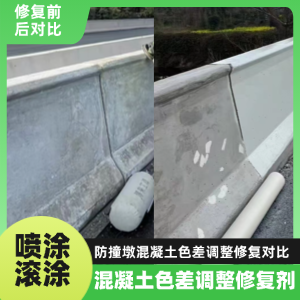 金坛工程人必看！混凝土色差“面子难题”，一招修复不返工